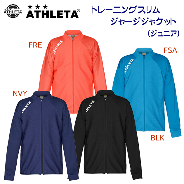 クリアランス アスレタ/ジュニアウェア/ジャージ/トレーニングジャケット ジュニアトレーニングスリムジャージジャケット(ジュニア/ジャージ) 02396J(カラー:NVY×サイズ:160サイズ)