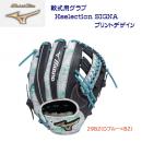 ミズノ/軟式グラブ 24秋冬NEW グローバルエリート 軟式用グラブ Hselection SIGNA プリントデザイン(内野手/右投用) 1AJGR31413(カラー:29B2×サイズ:グラブサイズ10)