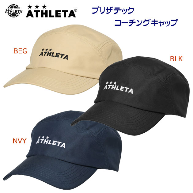 アスレタ/メンズキャップ/キャップ 24秋冬NEW ブリザテックコーチングキャップ(メンズ/キャップ) 05326(カラー:BEG×サイズ:Fサイズ)