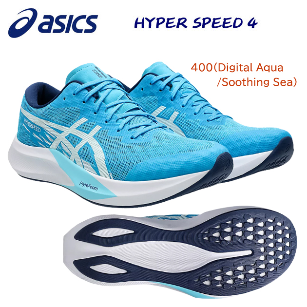 アシックス/メンズシューズ/ランニングシューズ 24秋冬NEW HYPER SPEED 4(メンズ/ランニングシューズ) 1011B874 カラー:400(カラー:400×サイズ:26.0cm)