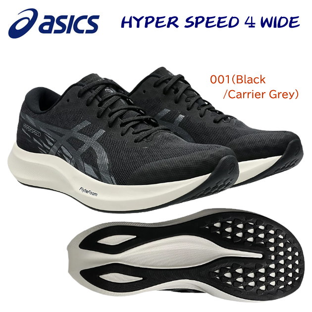 アシックス/メンズシューズ/ランニングシューズ 24秋冬NEW HYPER SPEED 4 WIDE(メンズ/ランニングシューズ) 1011B876 カラー:001(カラー:001×サイズ:26.0cm)