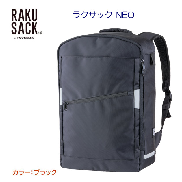 フットマーク/ラクサック/バッグ/ランドセル ラクサック NEO(ランドセル) 101353 容量:28L(カラー:ブラック×サイズ:28L)