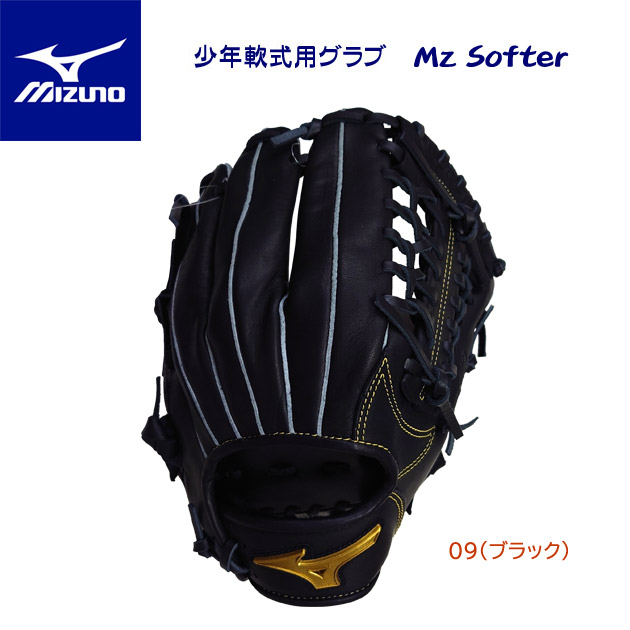 ミズノ/少年軟式グラブ/オールラウンド 25春夏NEW 少年軟式用グラブ Mz Softer/オールラウンド/右投用 1AJGY23910 グラブサイズ:M(カラー:09×サイズ:グラブサイズM)