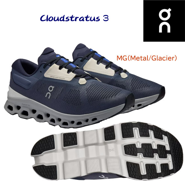 オン/メンズシューズ/ランニングシューズ 24秋冬NEW Cloudstratus3(メンズ/ランニングシューズ) 3MD3011 カラー:MG(カラー:MetalGlacier×サイズ:26.5cm)