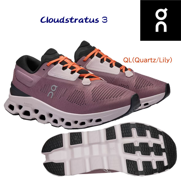 オン/レディースシューズ/ランニングシューズ 24秋冬NEW Cloudstratus3(レディース/ランニングシューズ) 3WD3012 カラー:QL(カラー:QuartzLily×サイズ:24.5cm)