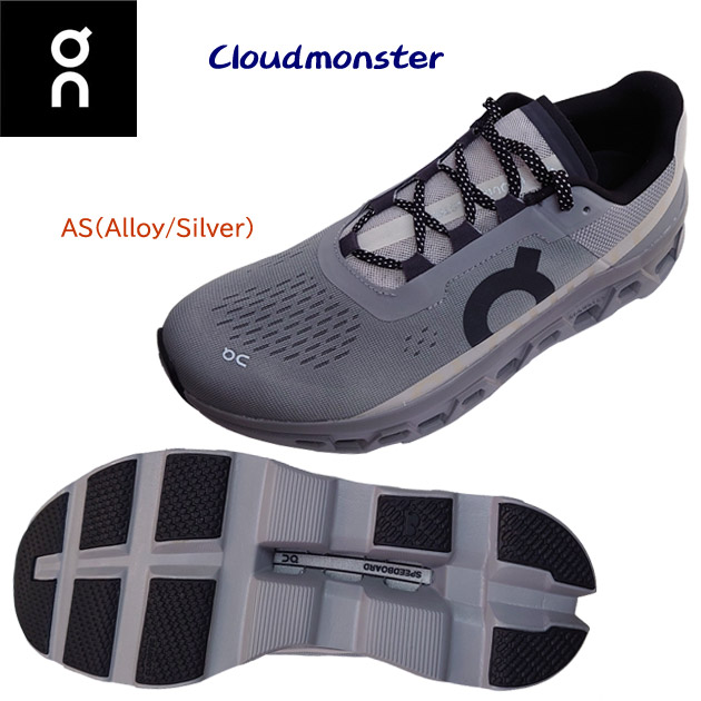 オン/メンズシューズ/ランニングシューズ Cloudmonster(メンズ/ランニングシューズ) 6197657M カラー:AS(カラー:AlloySilver×サイズ:27.0cm)