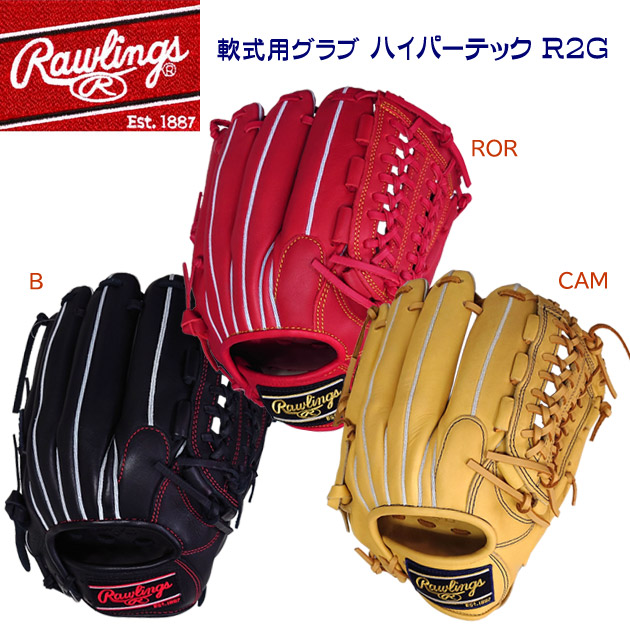 ローリングス/軟式グラブ 軟式用グラブ ハイパーテックR2G/オールラウンド/右投用 GR4FHTN65(カラー:ROR×サイズ:グラブサイズ11.75)