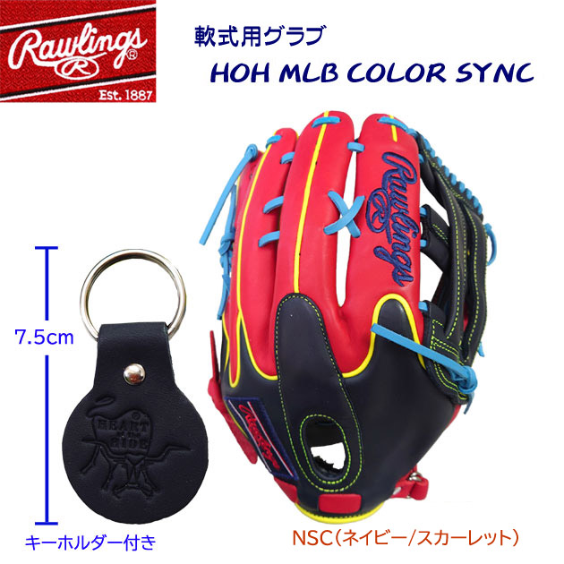 ローリングス/軟式グラブ 軟式用グラブ HOH MLB COLOR SYNC/外野手/右投用 GR4HMY795FW (カラー:NSC×サイズ:グラブサイズ12.8インチ)