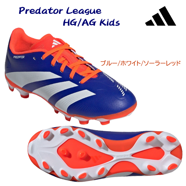 アディダス/ジュニアシューズ/サッカースパイク Predator League HG/AG Kids(ジュニア/サッカースパイク) IF6412(カラー:BLUWHT×サイズ:23.5cm)