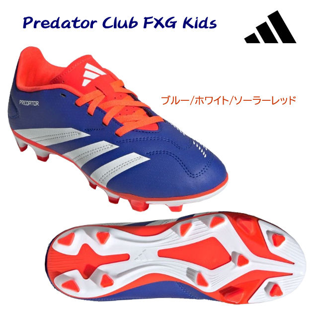 アディダス/ジュニアシューズ/サッカースパイク Predator Club FxG Kids(ジュニア/サッカースパイク) IF6424(カラー:BLUWHT×サイズ:24.0cm)