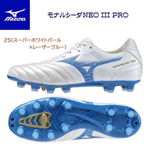 ミズノ/メンズシューズ/サッカースパイク 24秋冬NEW モナルシーダNEO III WIDE PRO(ユニセックス/サッカースパイク) P1GA242325(カラー:25×サイズ:27.5cm)